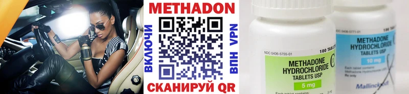 наркошоп Гаврилов-Ям площадка наркотические препараты МЕТАДОН VHQ